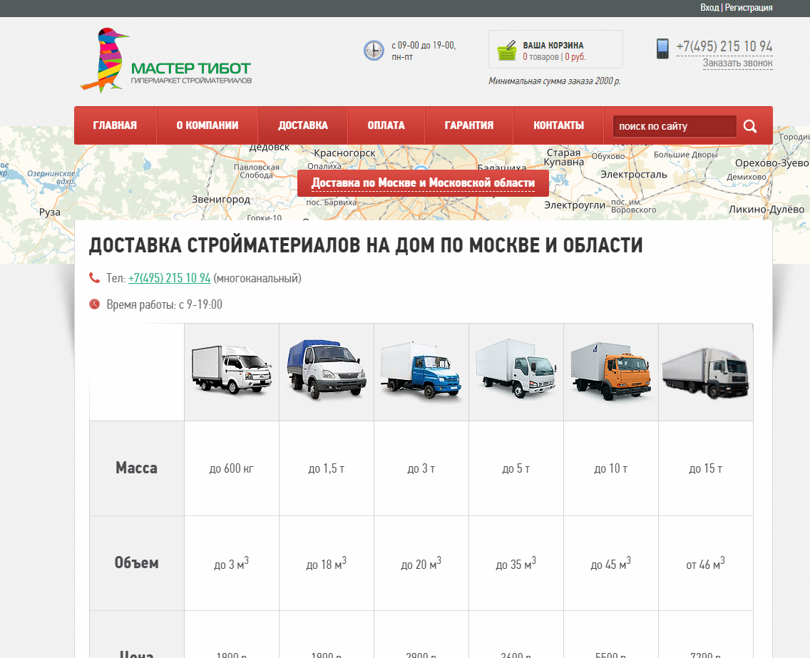 мастер тибот